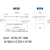 SUP-1875UTF-WW 軽量作業台/耐荷重150kg_中間棚付固定式_引き出し付_半面棚付_ワークテーブル150シリーズ_低圧メラミン天板 山金工業 49225409
