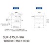 SUP-975UF-WW 軽量作業台/耐荷重150kg_中間棚付固定式_引き出し付_ワークテーブル150シリーズ_低圧メラミン天板 山金工業 49225829