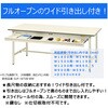 SUP-960WTTF-WW 軽量作業台/耐荷重150kg_中間棚付固定式_ワイド引き出し付_全面棚付_ワークテーブル150シリーズ_低圧メラミン天板 山金工業 49225287