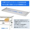 SUP-960TF-WW+UK-900-W 軽量作業台/耐荷重150kg_中間棚付固定式_架台付_半面棚付_ワークテーブル150シリーズ_低圧メラミン天板 山金工業 49225725