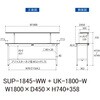 SUP-1845-WW+UK-1800-W 軽量作業台/耐荷重150kg_固定式_架台付_ワークテーブル150シリーズ_低圧メラミン天板 山金工業 49226267