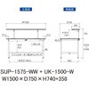 SUP-1575-WW+UK-1500-W 軽量作業台/耐荷重150kg_固定式_架台付_ワークテーブル150シリーズ_低圧メラミン天板 山金工業 49226285