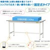 SUP-945-WW+UK-900-W 軽量作業台/耐荷重150kg_固定式_架台付_ワークテーブル150シリーズ_低圧メラミン天板 山金工業 49226364