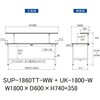 SUP-1860TT-WW+UK-1800-W 軽量作業台/耐荷重150kg_固定式_架台付_全面棚付_ワークテーブル150シリーズ_低圧メラミン天板 山金工業 49226398