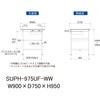SUPH-975UF-WW 軽量作業台/耐荷重150kg_中間棚付固定式_引き出し付_ワークテーブル150シリーズ_低圧メラミン天板 山金工業 49227213