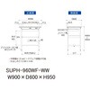 SUPH-960WF-WW 軽量作業台/耐荷重150kg_中間棚付固定式_ワイド引き出し付_ワークテーブル150シリーズ_低圧メラミン天板 山金工業 49227335