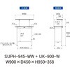 SUPH-945-WW+UK-900-W 軽量作業台/耐荷重150kg_固定式_架台付_ワークテーブル150シリーズ_低圧メラミン天板 山金工業 49227615