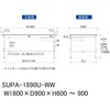 SUPA-1890U-WW 軽量作業台/耐荷重150kg_高さ調整式_引き出し付_ワークテーブル150シリーズ_低圧メラミン天板 山金工業 49227868