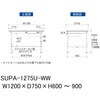 SUPA-1275U-WW 軽量作業台/耐荷重150kg_高さ調整式_引き出し付_ワークテーブル150シリーズ_低圧メラミン天板 山金工業 49227929