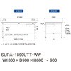 SUPA-1890UTT-WW 軽量作業台/耐荷重150kg_高さ調整式_引き出し付_全面棚付_ワークテーブル150シリーズ_低圧メラミン天板 山金工業 49227974