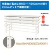 SUPA-1260W-WW 軽量作業台/耐荷重150kg_高さ調整式_ワイド引き出し付_ワークテーブル150シリーズ_低圧メラミン天板 山金工業 49228263