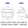 SUPA-1575TT-WW+UK-1500-W 軽量作業台/耐荷重150kg_高さ調整式_架台付_全面棚付_ワークテーブル150シリーズ_低圧メラミン天板 山金工業 49228577