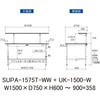 SUPA-1575T-WW+UK-1500-W 軽量作業台/耐荷重150kg_高さ調整式_架台付_半面棚付_ワークテーブル150シリーズ_低圧メラミン天板 山金工業 49228787
