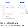 SUPAH-1560UTT-WW 軽量作業台/耐荷重150kg_高さ調整式_引き出し付_全面棚付_ワークテーブル150シリーズ_低圧メラミン天板 山金工業 49229277