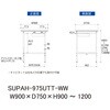 SUPAH-975UTT-WW 軽量作業台/耐荷重150kg_高さ調整式_引き出し付_全面棚付_ワークテーブル150シリーズ_低圧メラミン天板 山金工業 49229304