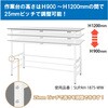 SUPAH-1875UT-WW 軽量作業台/耐荷重150kg_高さ調整式_引き出し付_半面棚付_ワークテーブル150シリーズ_低圧メラミン天板 山金工業 49229548