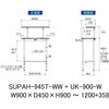 SUPAH-945T-WW+UK-900-W 軽量作業台/耐荷重150kg_高さ調整式_架台付_半面棚付_ワークテーブル150シリーズ_低圧メラミン天板 山金工業 49229873