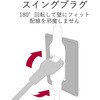 T-NFL01-2410BK 電源タップ 延長コード 4個口 2P ほこり防止シャッター スイングプラグ コンセント エレコム 49322726