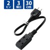 T-M303BK 電源タップ 小型 モバイル 持ち運び用 2P×3個口 二重被ふく 125V エレコム 49322848