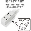 T-M303BK 電源タップ 小型 モバイル 持ち運び用 2P×3個口 二重被ふく 125V エレコム 49322848