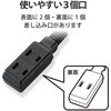 T-M303WH 電源タップ 延長コード 3個口 2P 小型 モバイル 持ち運び用 二重被ふく 125V エレコム 49322857