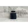 RQG48-PF54 RQG�X�g���[�g�R�l�N�^�[ CTG�^�C�v �l�I�t���b�N�X 49345503