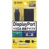 AD-DPV02K DisplayPort-VGA�ϊ��A�_�v�^ �T�����T�v���C 49379584