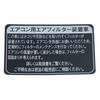 87529-50020 (87529)ラベル (エアコンディショナー フィ トヨタ 49393198
