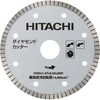 ダイヤモンドカッター(スタンダードタイプ) HiKOKI(旧日立工機) 【通販