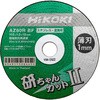 切断トイシ「研ちゃんカットⅡ」 HiKOKI(日立工機)