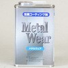 メタルウェア テムスケミカル