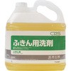 ふきん用洗剤 シーバイエス