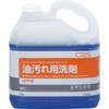 油汚れ用洗剤 シーバイエス