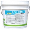 ユシロンコート ポイント補修剤 ユシロ化学工業