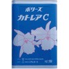 ポリーズ カトレアC ユシロ化学工業