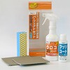 ウロコクリーナーパーフェクトセット ビアンコジャパン