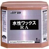 水性ワックスRA つやげん