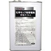 帯電オイルA つやげん