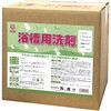 白馬 浴槽用洗剤 万立