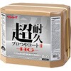 超耐久プロつやコートⅡHG リンレイ