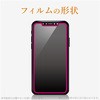 iPhone11Pro iPhoneXS iPhoneX フィルム 反射防止 指紋防止 エアレス エレコム