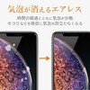 PM-A19BFLGG iPhone 11 Pro/ XS / X ガラスフィルム 硬度9H エレコム 49669945