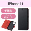 PM-A19CPLFUBK iPhone 11 ケース カバー 手帳 フラップ マグネット カード 収納 スタンド 薄型 スリム エレコム 49672395