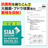 K00257 RۃVR}bg LEC(bN) 49700718