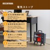 IEHDB-800-H 遠赤外線電気ストーブ 小型 ブラックコートヒーター アイリスオーヤマ 49703089