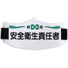 e腕章 つくし工房