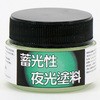 蓄光シーリング