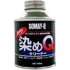 染めQクリーナー 染めQ(旧テロソン)