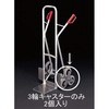 お取り寄せ】エスコ/キャスター・5輪 (EA520FD-3用) 2個 125mm/EA520FD