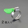12-20mm 手締めホースクランプ(ステンレス製/2個) エスコ